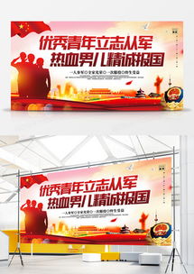 精品教育广告设计模板下载指南 从熊猫办公到高效广告制作