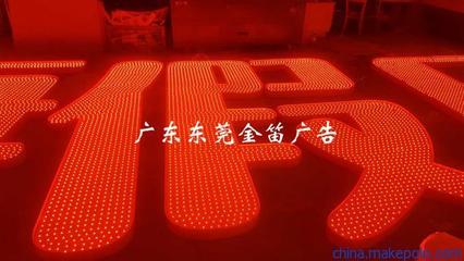 选择专业厂家的关键要素 鑫海国际酒店外露发光字需求分析
